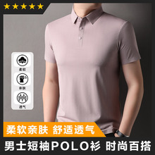 7A抗菌冰丝polo衫免烫商务翻领t恤男士短袖夏季男装保罗休闲体恤