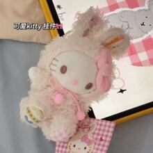 兔子耳HelloKitty玩偶挂件书包包挂毛绒公仔可爱kt挂件钥匙扣kt