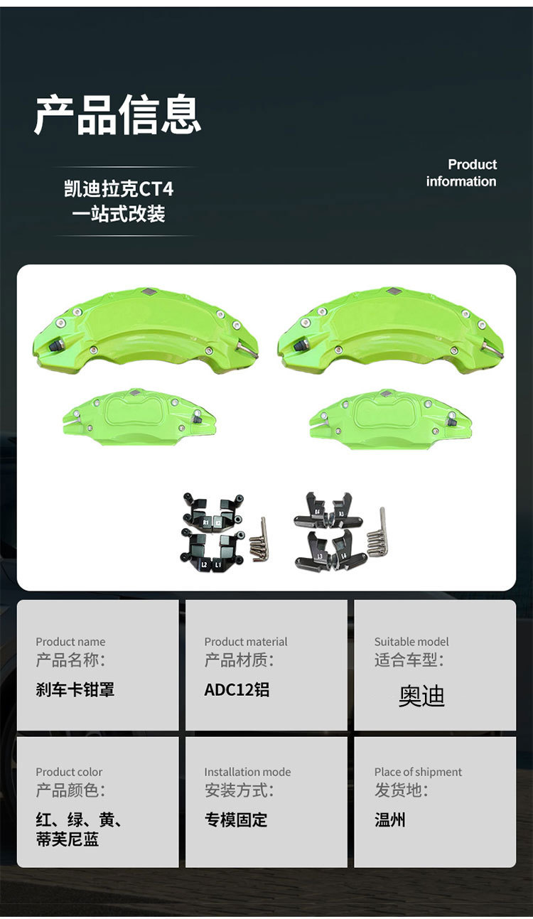 Suitable for Audi A4L brake caliper cover modification, A3A5A6LA7 aluminum alloy Q2LQ5LQ6 caliper cover color change
