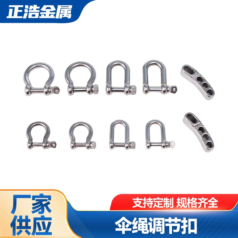 Открытый зонтик веревочный браслет аксессуары Регулировочная Пряжка O-тип U-образная стальная пряжка D-образная Скоба производители на складе оптом