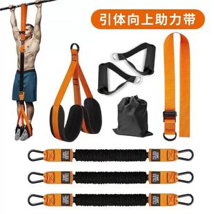 Pull-up booster belt indoor fitness sports horizontal bar auxiliary belt tension device fitness tension rope elastic belt