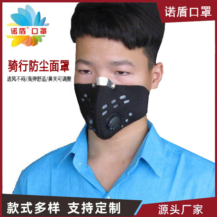 outdoors Riding face shield dustproof Fog Activated carbon Filter element motion City motorcycle Riding Mask