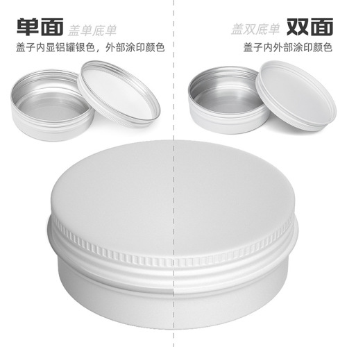 Each unit of aluminum box 5ml-150ml single-sided white threaded metal aluminum box food grade cream sealed aluminum can