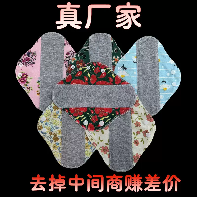 石墨烯全棉抗抑菌护垫纯棉可水洗卫生巾防漏尿专用内裤垫重复使用