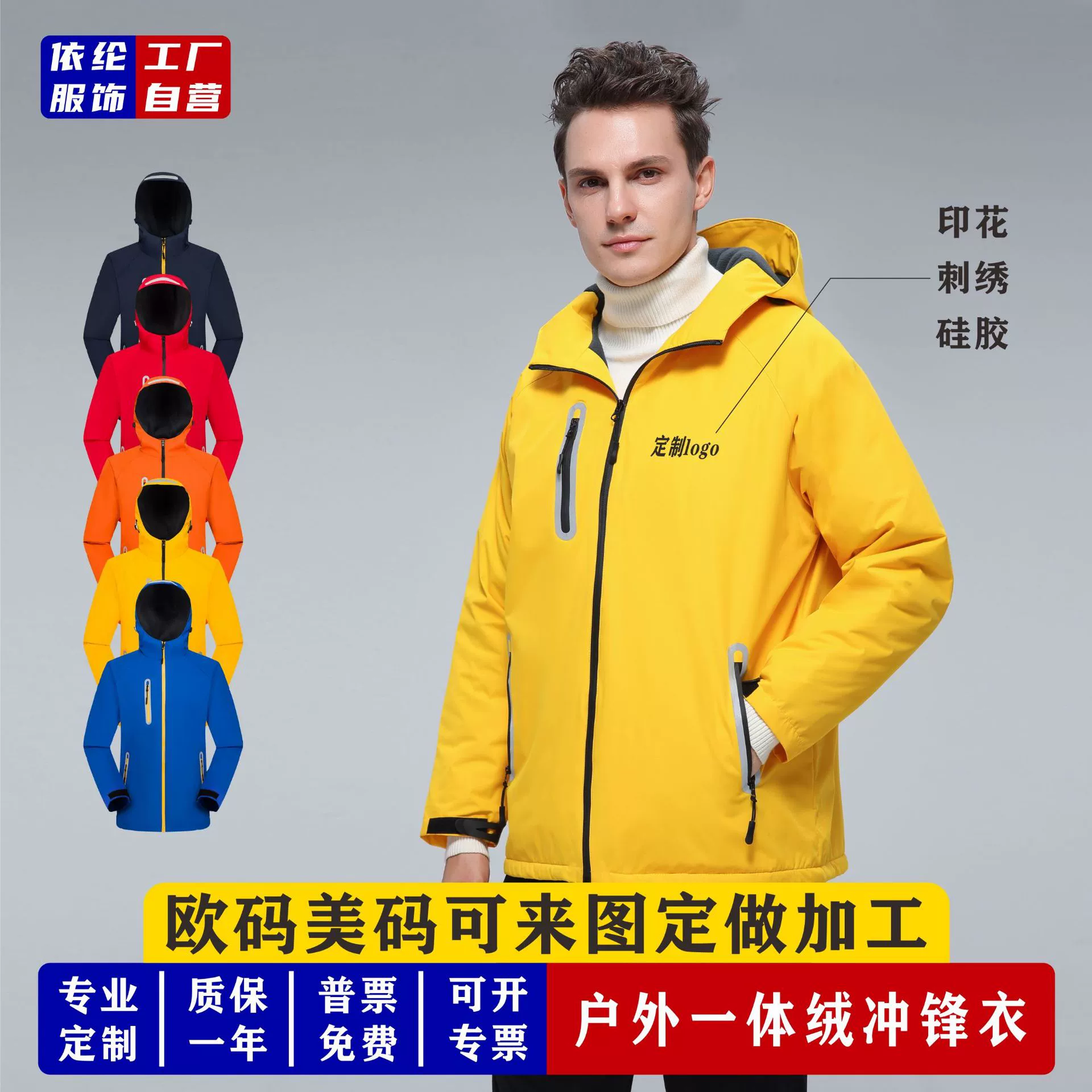 Осенне-зимняя рабочая одежда: однотонная светоотражающая куртка с индивидуальным логотипом, ветрозащитная, водонепроницаемая, на флисовой подкладке, рабочая одежда, рекламная футболка для мероприятий