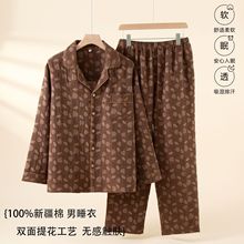 新款色织提花纯棉睡衣男秋冬款中式翻领长袖长裤跨境中老年家居服