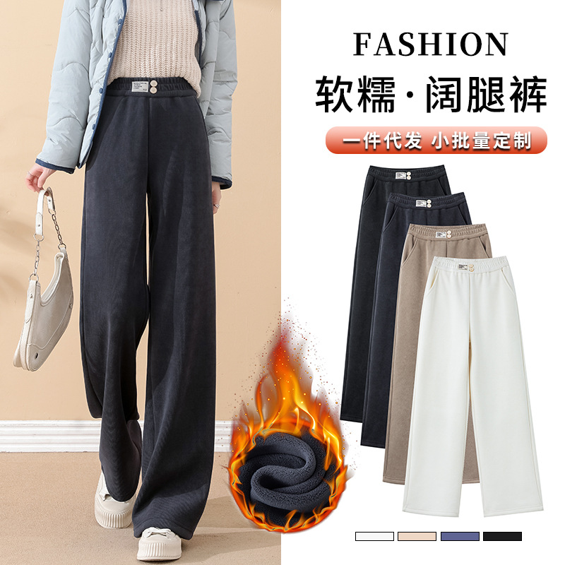 2025 Autumn and Winter New Style Velvet Narrow Wide-Leg Pants for Women, Small High-Waisted Slimming Soft Waxy Straight Casual Pants