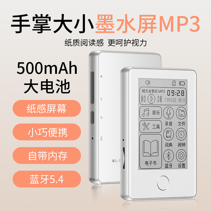 Ink Screen Mp3 E-Paper Book Walkman Student Version Mp4 Novel Reader Reading Music Player Wholesale