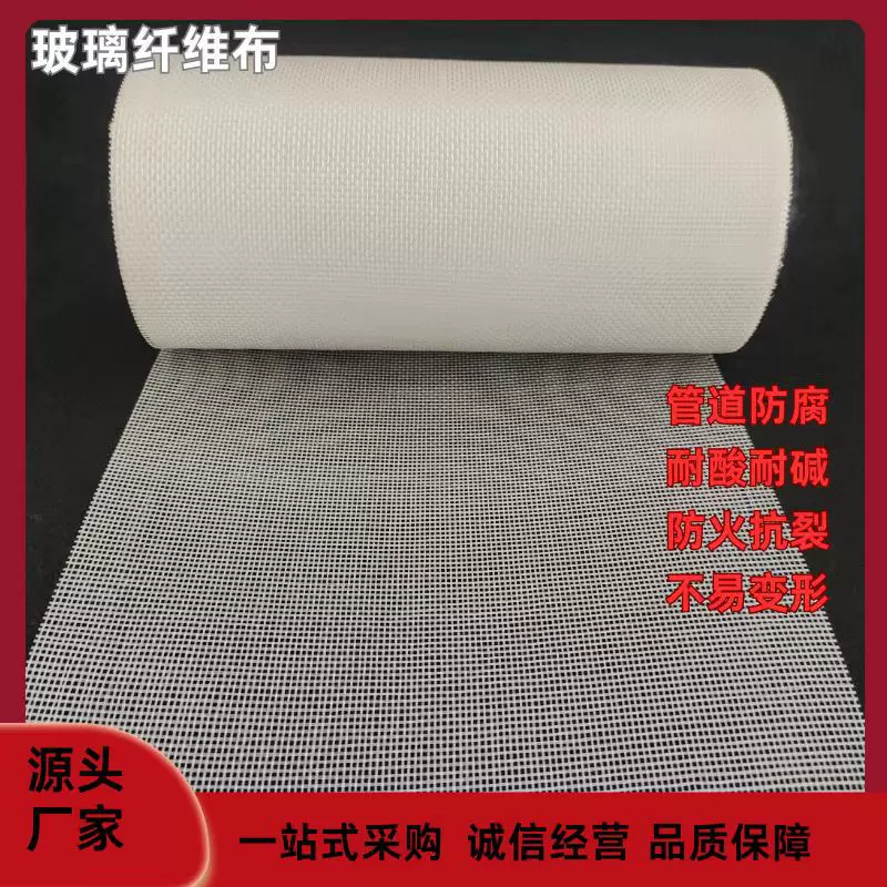 厂家供应玻璃纤维布管道包扎布中碱防腐玻纤布管道缠绕布