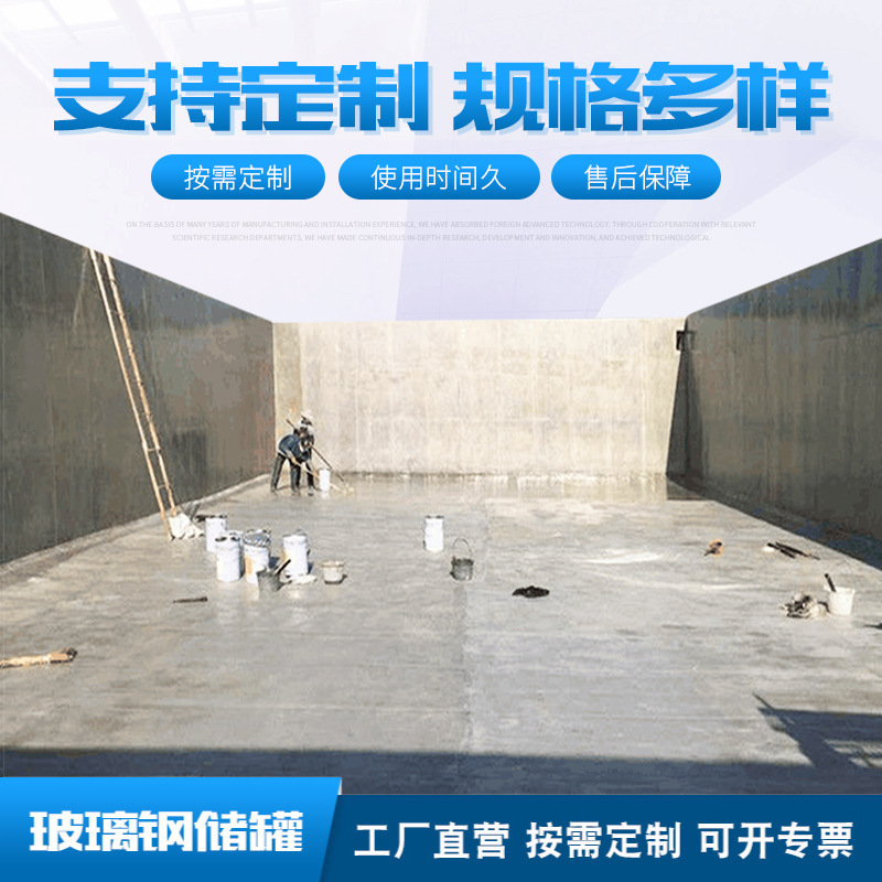厂家供应污水池玻璃钢 食品设备玻璃钢 涂装酸洗线玻璃钢