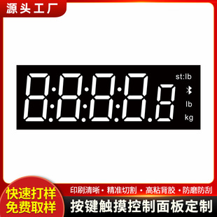 Screen Printing PC Transparent Window Lens PMMA Acrylic Decorative Panel PVC Touch Panel PET Diffusion