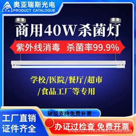 杀菌灯管;杀毒灭菌设备;镇流器