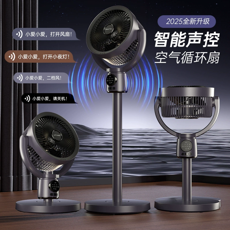 Интеллектуальный голосовой вентилятор циркуляции воздуха USB от пола до потолка вертикальный электрический вентилятор домашний пульт дистанционного управления времени настольный вентилятор
