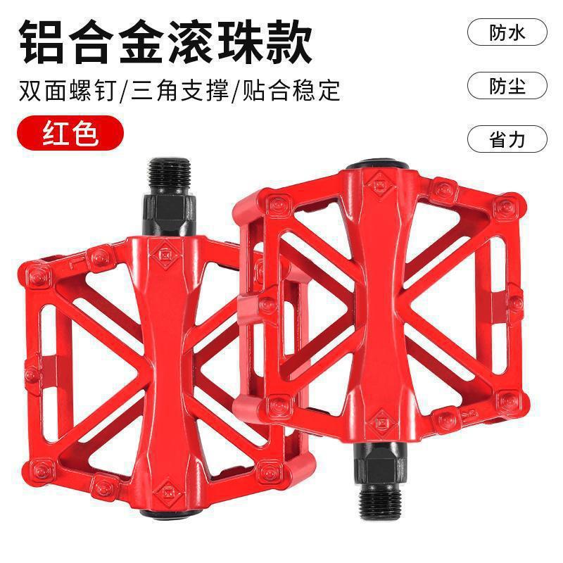 自行车脚踏板山地车脚蹬子培林轴承公路儿童单车踏板配件|undefined