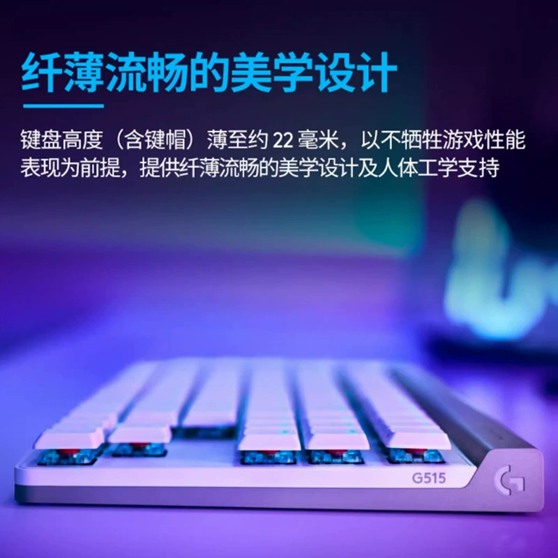 G515 TKL короткий ход, беспроводная игровая клавиатура для киберспорта LOL, G515 TKL провода