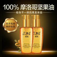 Cross-border Moroccan hair care essential oil for women, anti-frizz, smooth, repair, dry, long-lasting, fragrant hair tail oil