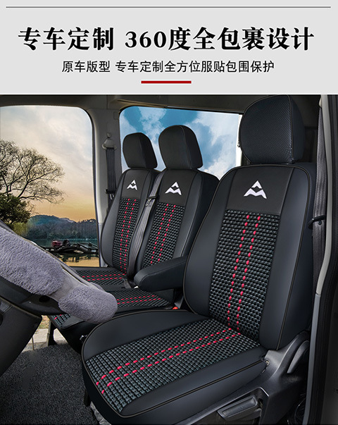 Saic Maxus V80 Plus Seat Covers for 3/5/6 Seats/V80 Pro Special Four-Season Seat Covers, Ice Silk Full-Cover Seat Cushions