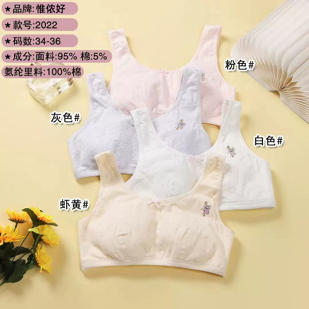 纯棉少女小背心蝴蝶结树懒发育期无痕宽肩背心女童中学生宽肩裹胸