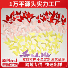 48只装珠光纸蝴蝶仿真蝴蝶跨境3D立体冰箱婚庆房扮家居墙贴纸装饰