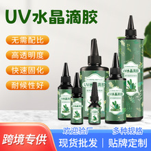 �羳����uv���zˮ��ܛ�z��diy�ֹ��������������̻���͸����֬