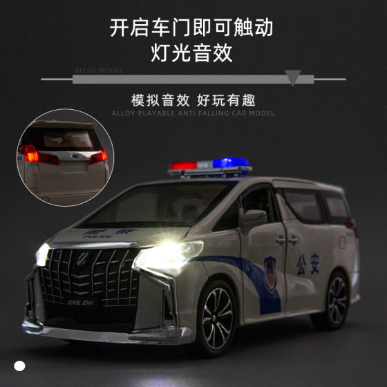 Car to 1:24 Toyota Alpha alloy car model simulation police car ornaments children's toy car men's wholesale generation