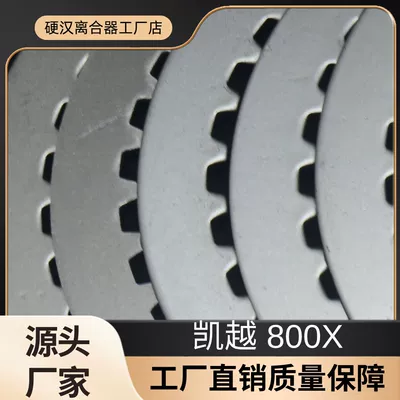 Mufta sistemi Motorcycle Clutch, Chunfeng