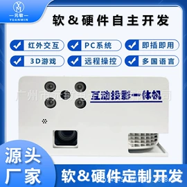 投影仪;电玩设备;广告机