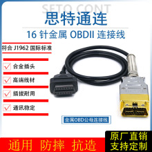 J1962�����^OBD�B�Ӿ�16ᘹ��Dĸ���F�S����OBDII��܇�\�����L��