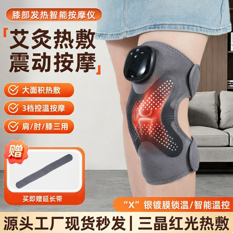Cross-border 660-850nm red light electric heating vibration massage knee brace, warm compress infrared physiotherapy knee massager Cross-border 660-850nm red light electric heating vibration massage knee brace, warm compress infrared physiotherapy knee massager