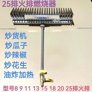 Roasted Seed Machine Burner Coal to Gas Liquefied Gas Stove Head Steamer Boiler Accessories