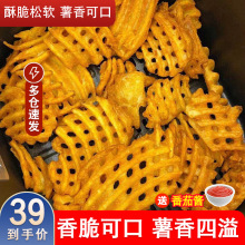 麦肯薯格半成品冷冻香辣味薯条油炸小吃带皮土豆薯饼空气炸锅食材