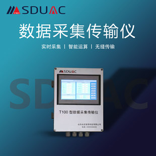Factory direct supply coal preparation plant mine automatic monitoring equipment T100 series intelligent data acquisition and transmission instrument
