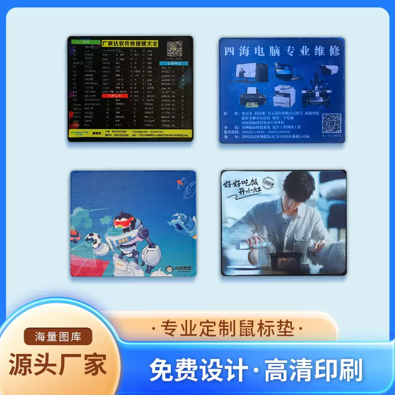 办公鼠标垫 加厚锁边鼠标垫 电脑键盘桌垫子游戏鼠标垫批发