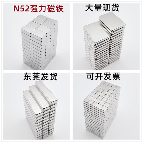 N52 square strong magnet, length 13-15-18-20mm, neodymium iron boron strong magnet, iron suction magnet, rubidium magnetic sheet N52