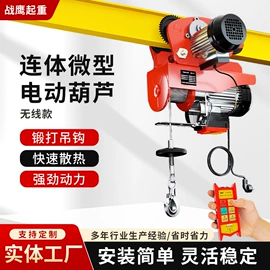 起重葫芦;起重装卸设备