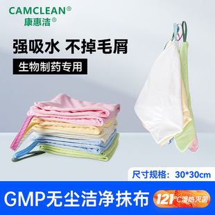 Food Factory, Pharmaceutical Factory, Gmp Clean Rag, Dust-Free Workshop, Lint-Free Absorbent Towel, Gmp Clean Area Special Rag