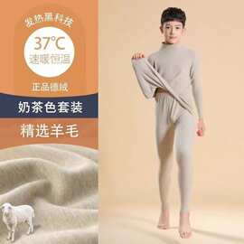 高领男童德绒保暖内衣套装中大男童秋冬加绒发热高领内衣家居服
