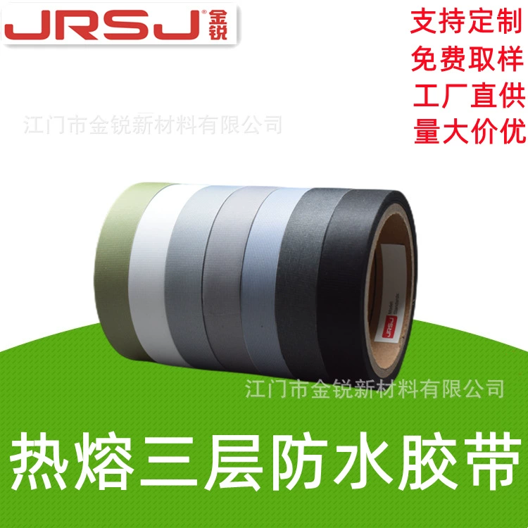 Штурмовая трехслойная ткань клеевая лента сетка для одежды tpu водонепроницаемая горячая ветровая лента для палатки бахилы горячее уплотнение лента