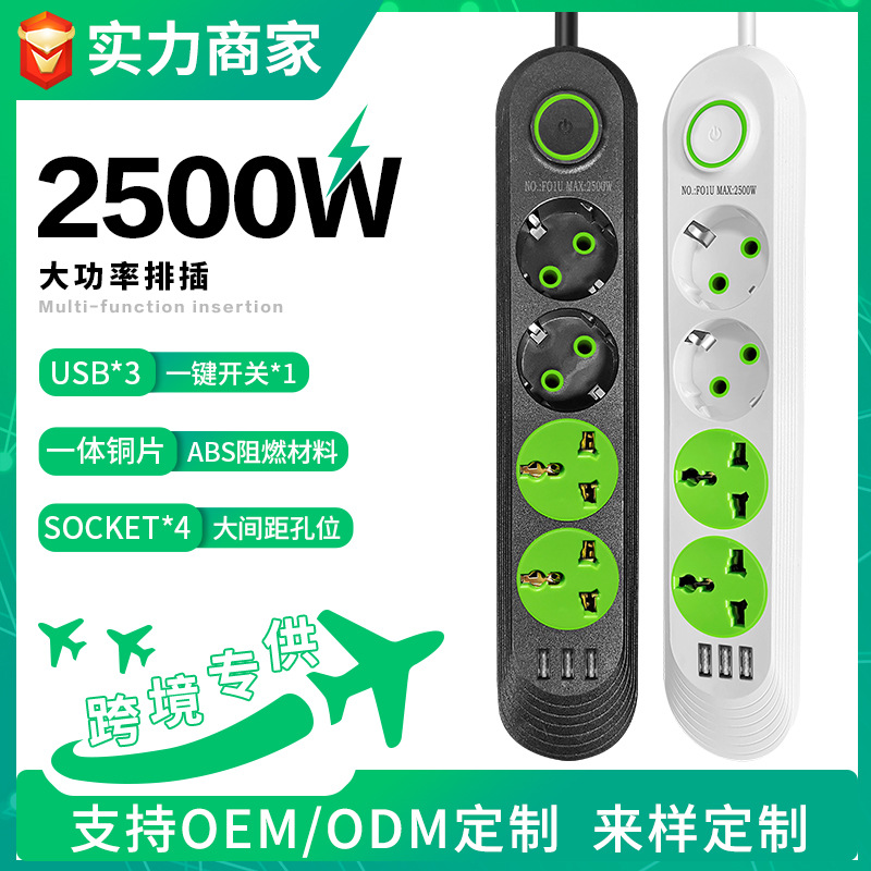 德欧标USB插排带线波兰俄罗斯欧规插座4位排插家用230V插线板批发