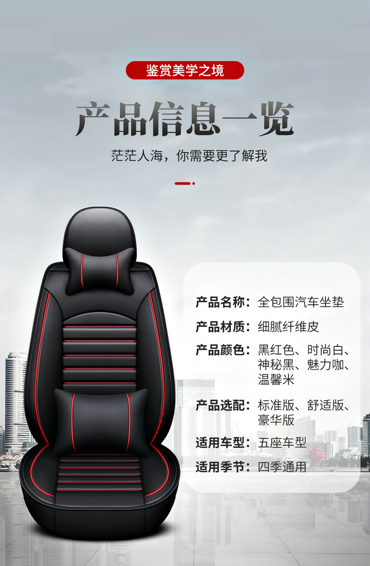 Cross-Border Foreign Trade Dropshipping Car Seat Cushions for All Seasons, Breathable, Fully Enclosed Leather Seat Covers, Car Seat Covers, Seat Cushion Covers