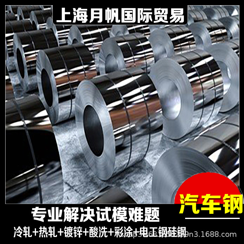 供应宝钢现货 VW 50065-CR450Y780T-GI 40/40-E-O汽车钢板