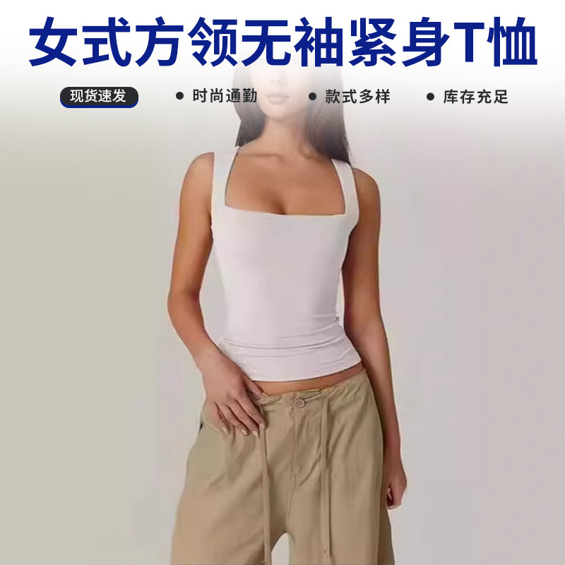 2024 New Amazon Summer New Women's Square Collar Sleeveless Double Layer Vest Basic Tight T-Shirt