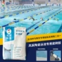 标准铺贴填缝二合一泳池砖