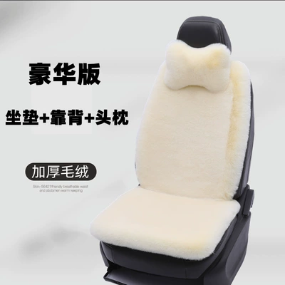 Car Seat Cover Wool pad - beige-cushion-backrest-headrest