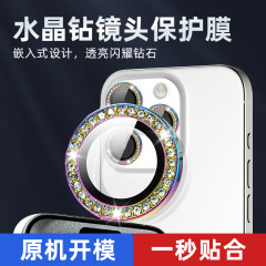Apple 17 レンズフィルム クリスタル ダイヤモンド レンズフィルム IP17ProMax IP17Air Apple 17 レンズステッカーに適しています。