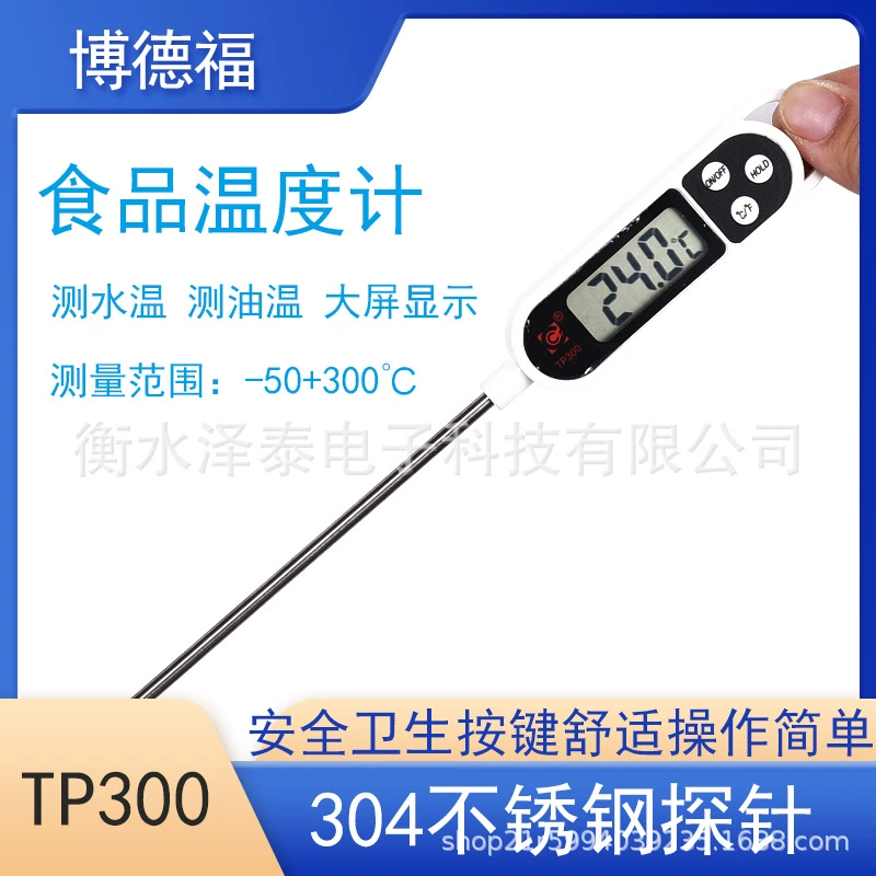 TP300 пищевой термометр электронный термометр для барбекю для выпечки воды измеритель температуры воды температура воды масло температура молока