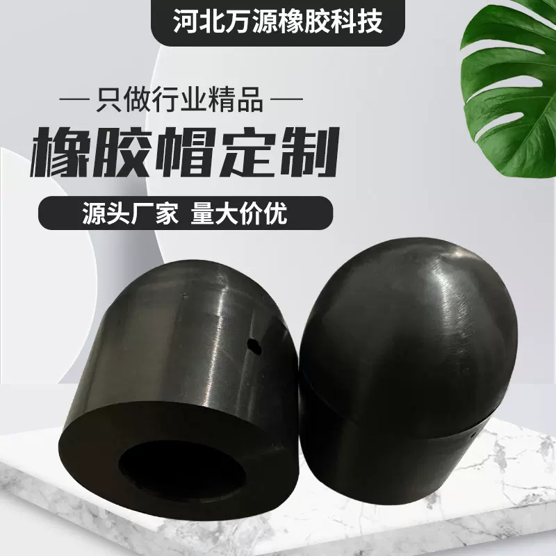 生产厂家橡胶堵头定制 橡胶保护帽异型橡胶保护盖橡胶密封塞