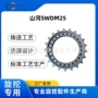 三一徐工旋挖swdm25驱动齿