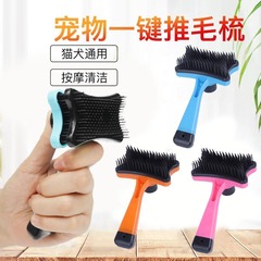 Dog comb, pet press knot comb, cat hair removal, hair removal massage, beauty comb, pet daily necessities