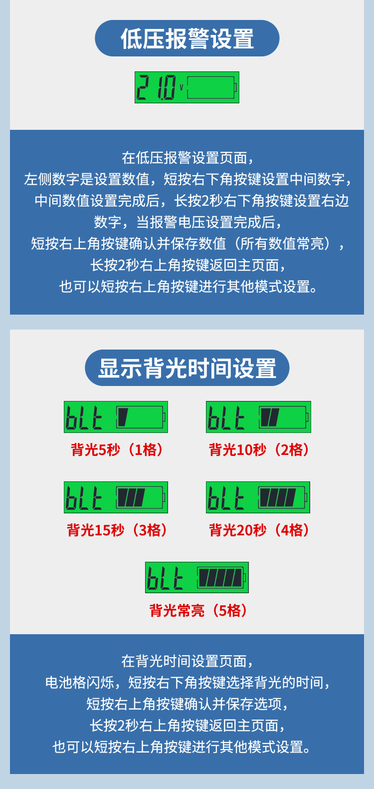 电池电量检测仪-页面_11